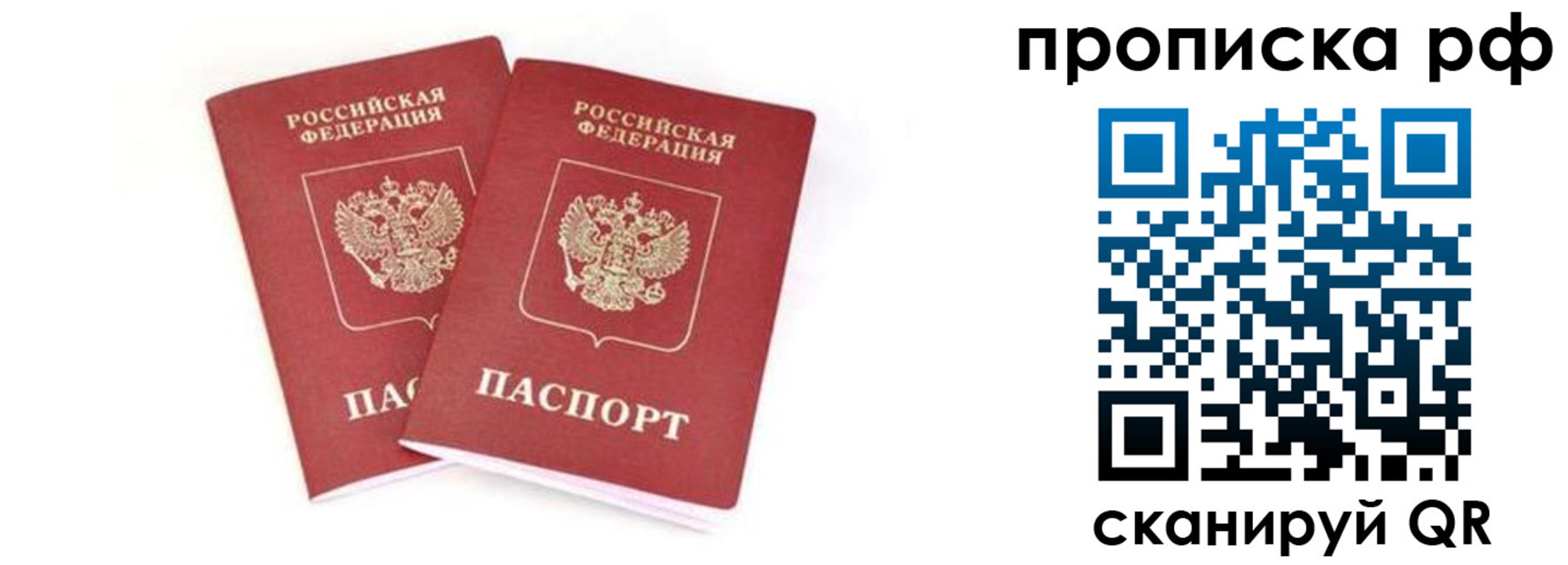 прописка поиск в Лебедяни