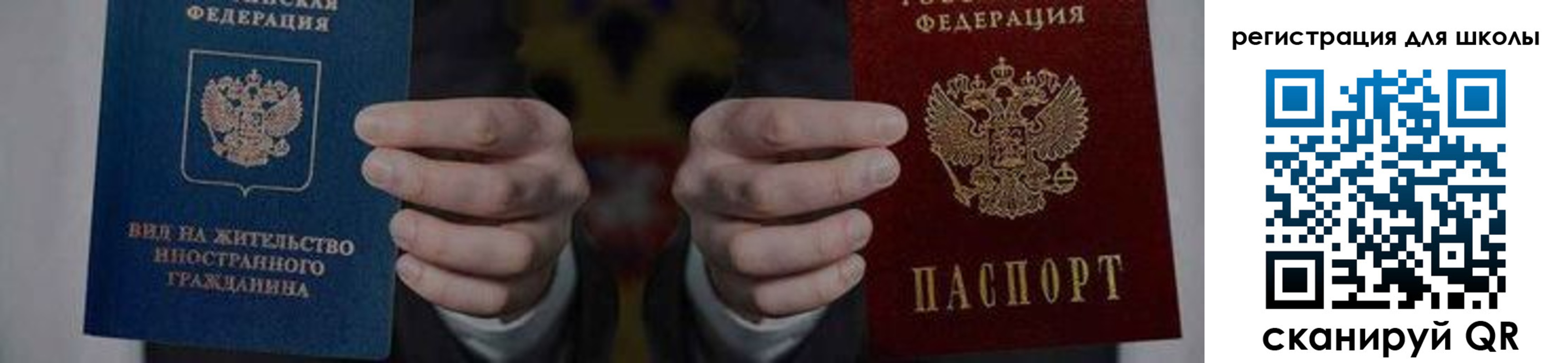 прописка для работы в Лебедяни
