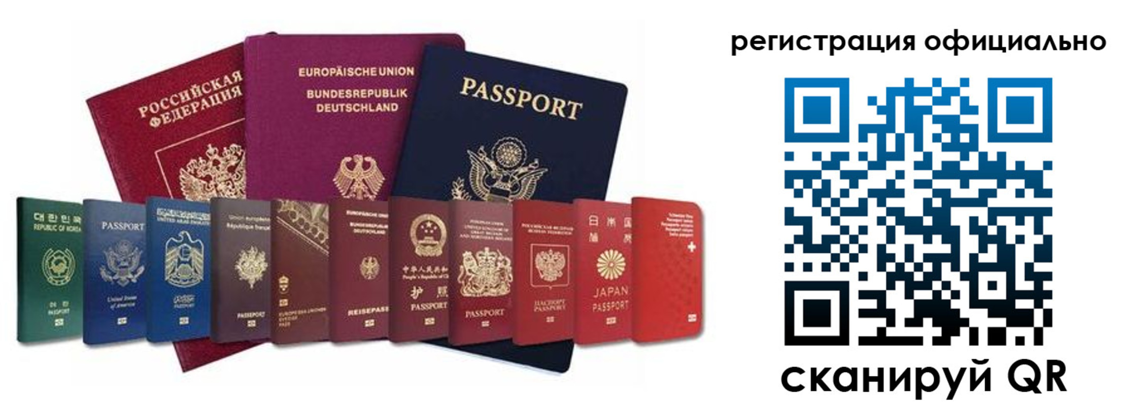 купить прописку в Лебедяни