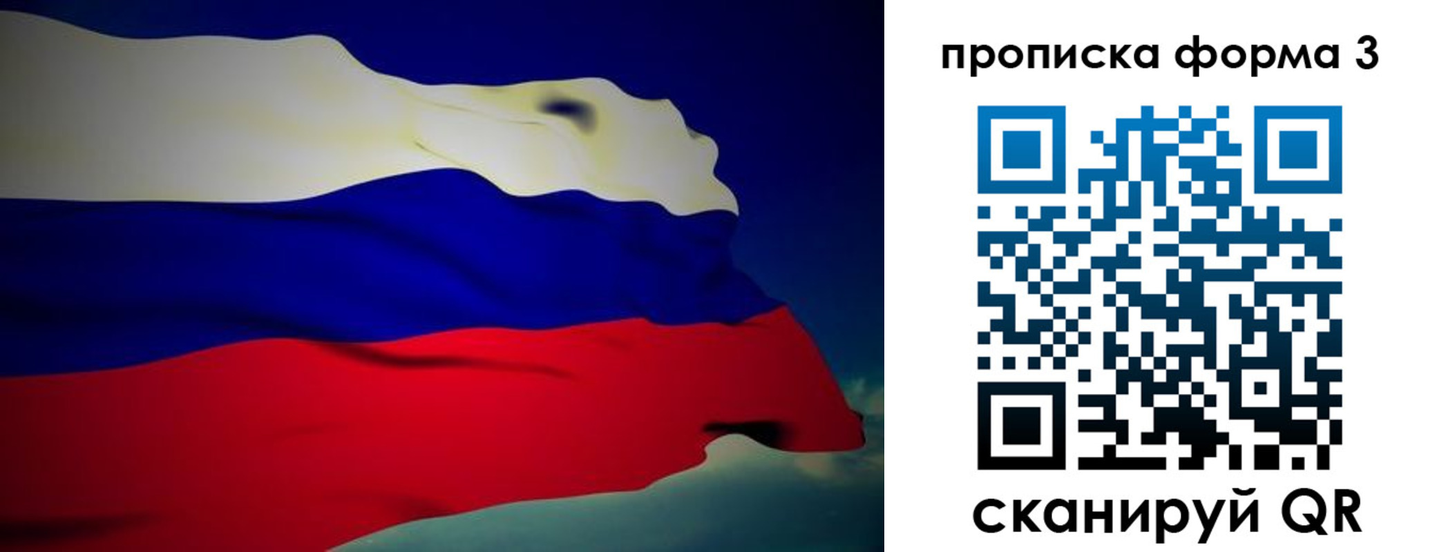 прописка 2025 в Лебедяни